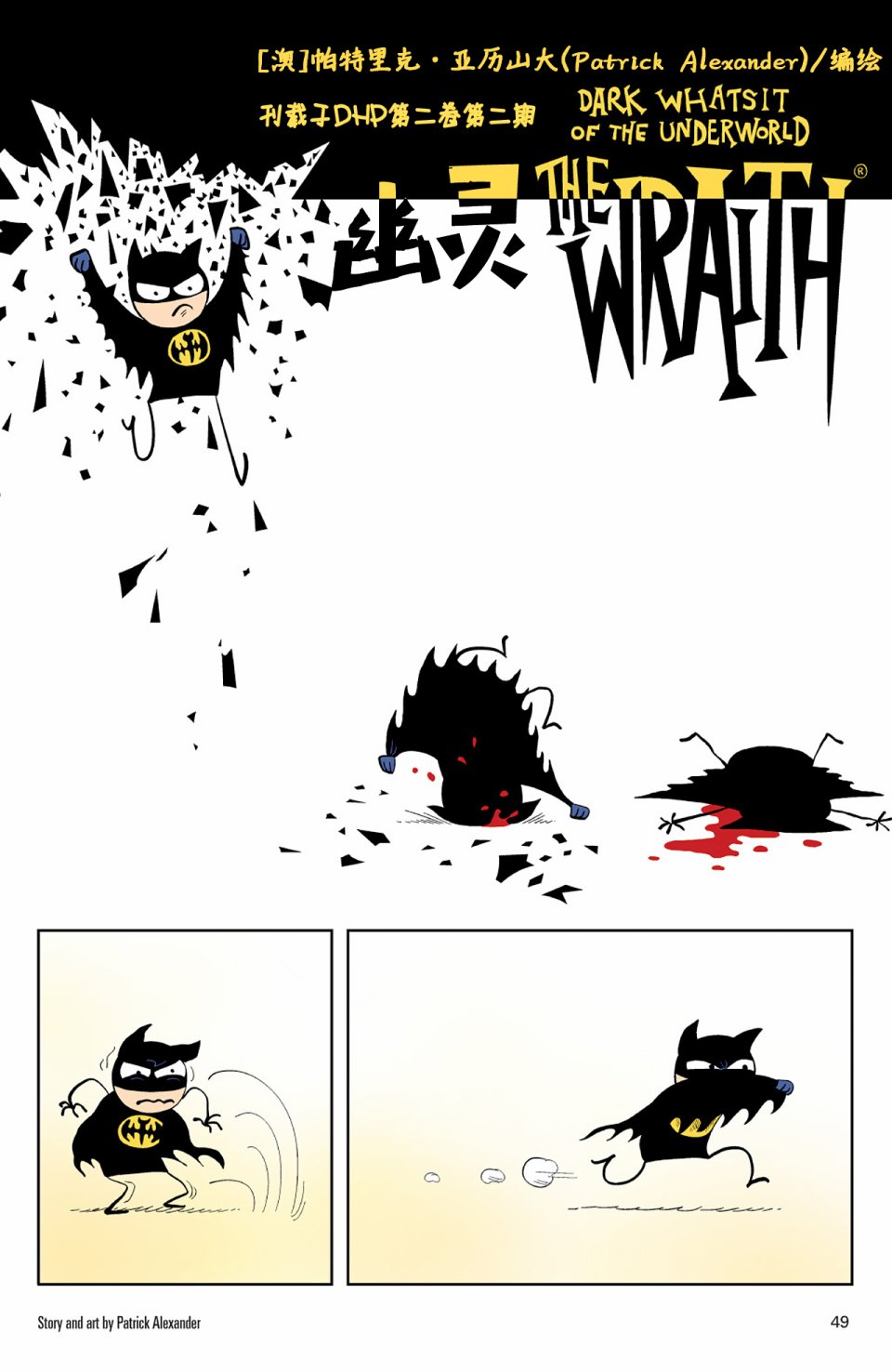 欧美短篇漫画选韩漫全集-幽灵无删减无遮挡章节图片 