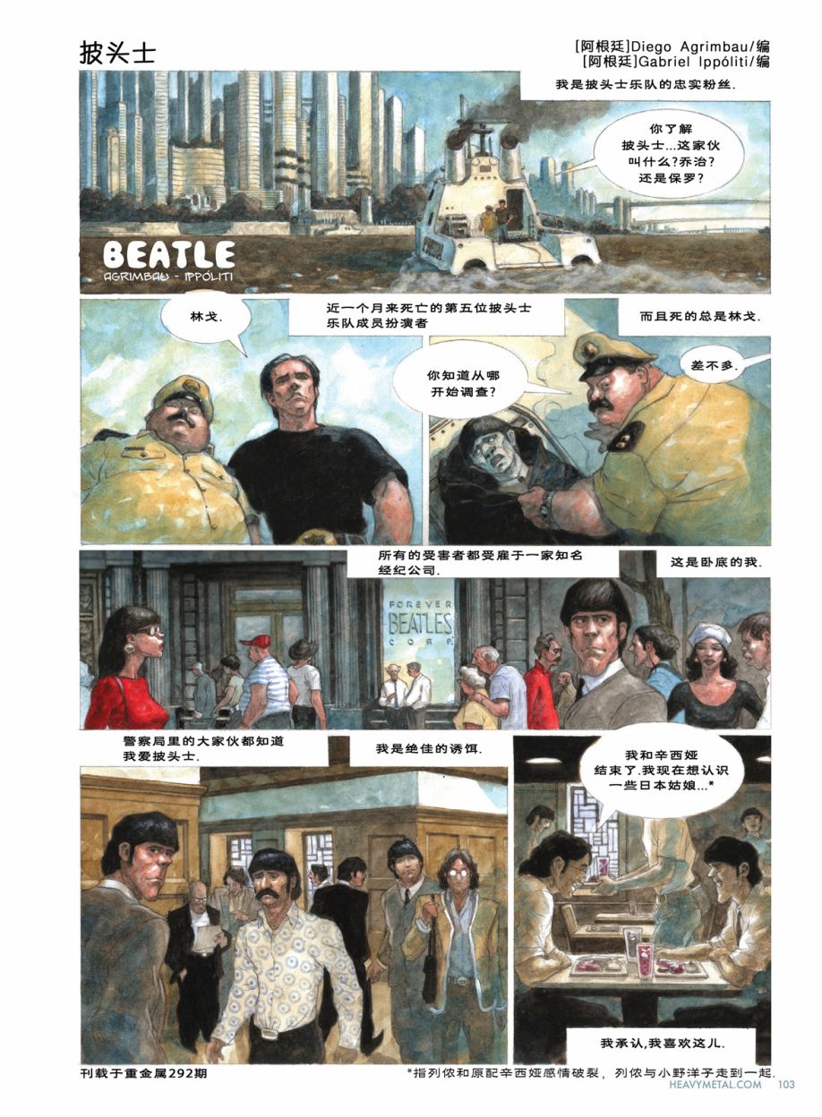 欧美短篇漫画选韩漫全集-披头士无删减无遮挡章节图片 