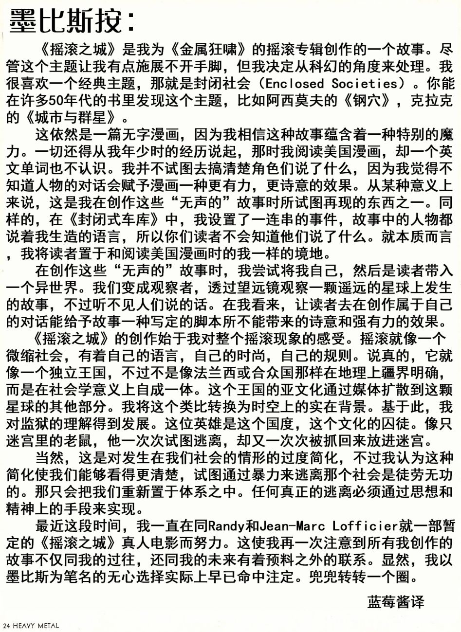 欧美短篇漫画选韩漫全集-摇滚之城无删减无遮挡章节图片 