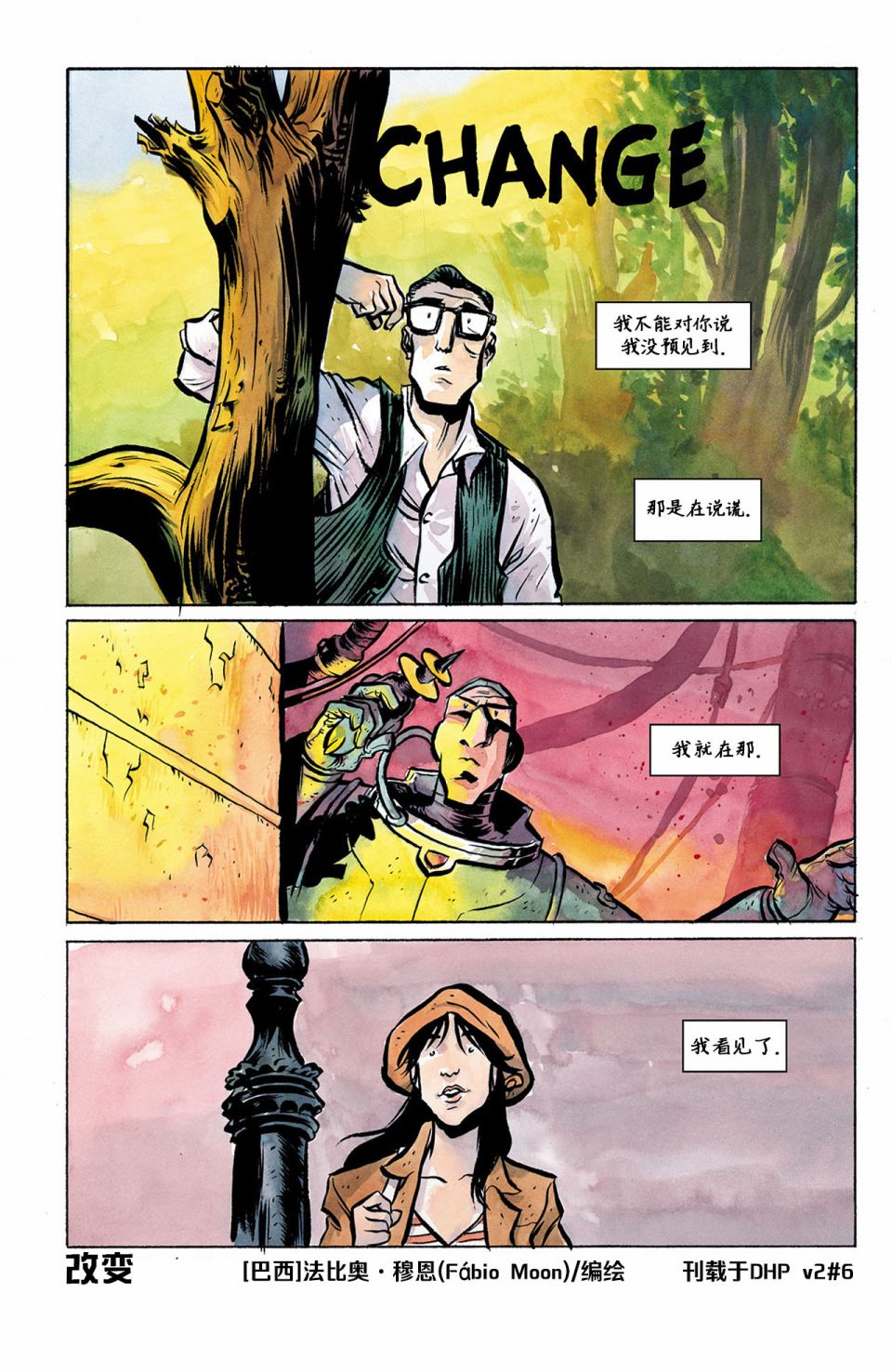 欧美短篇漫画选韩漫全集-改变无删减无遮挡章节图片 