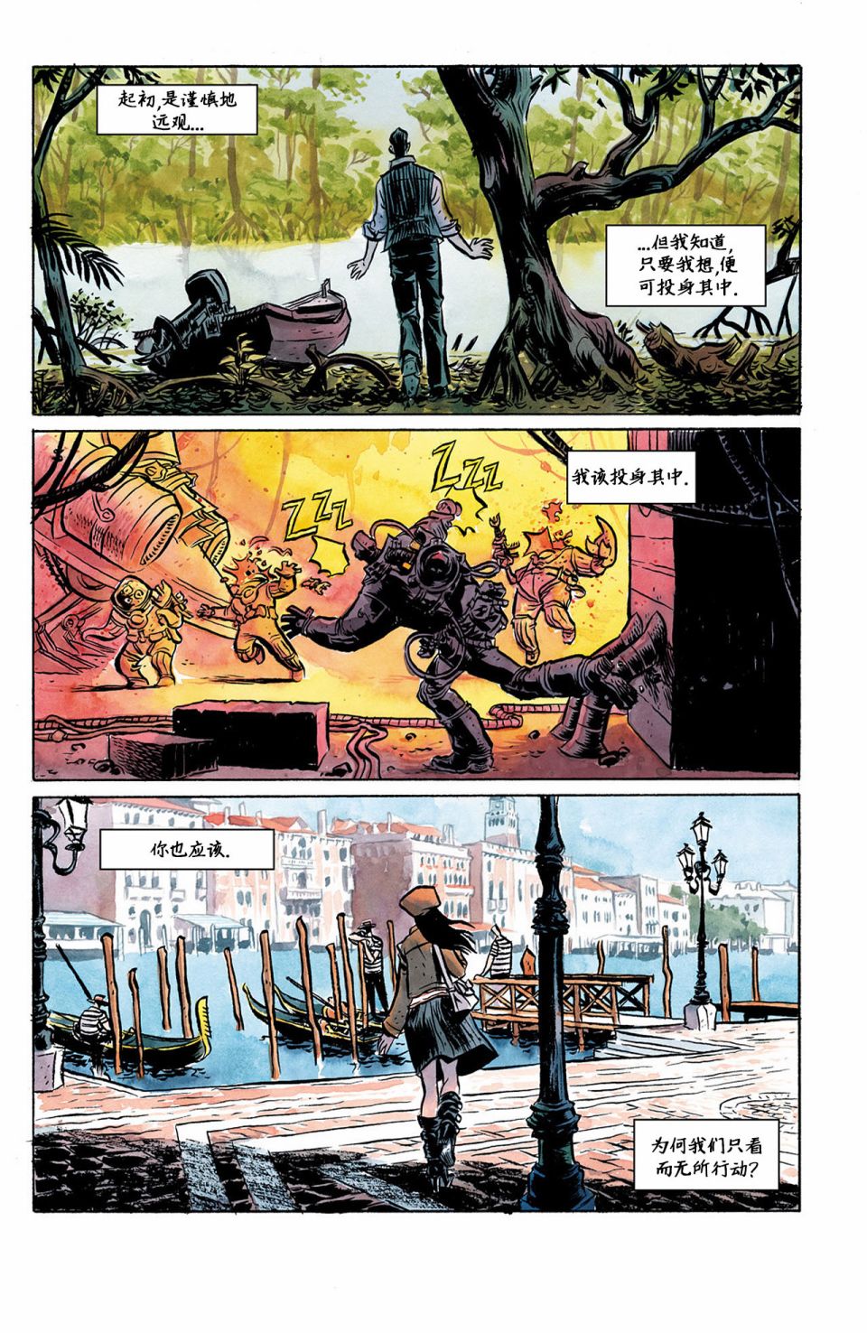 欧美短篇漫画选韩漫全集-改变无删减无遮挡章节图片 