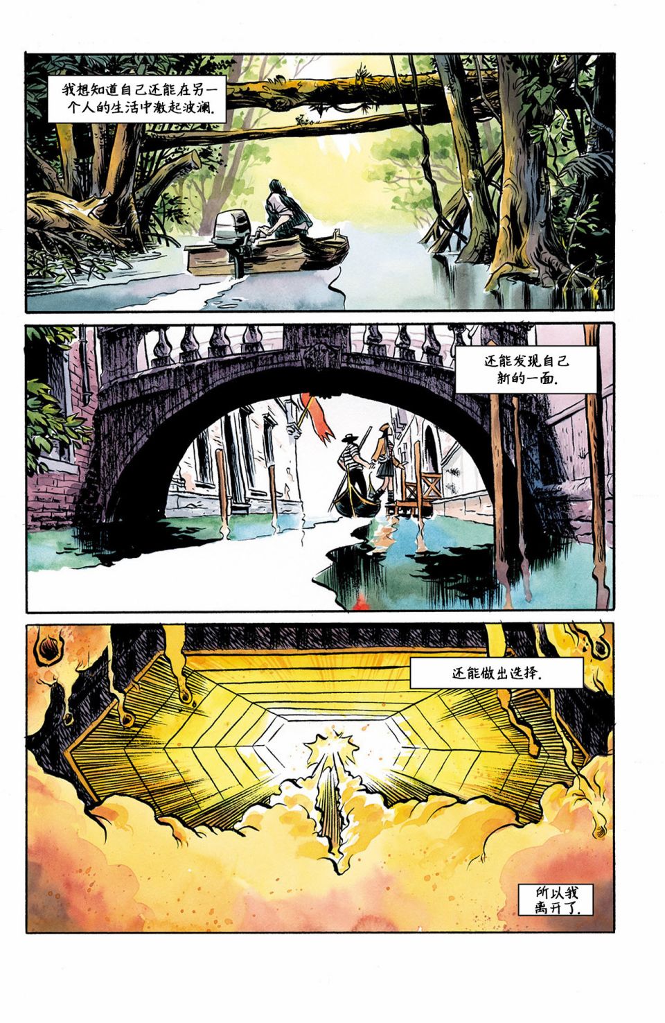 欧美短篇漫画选韩漫全集-改变无删减无遮挡章节图片 