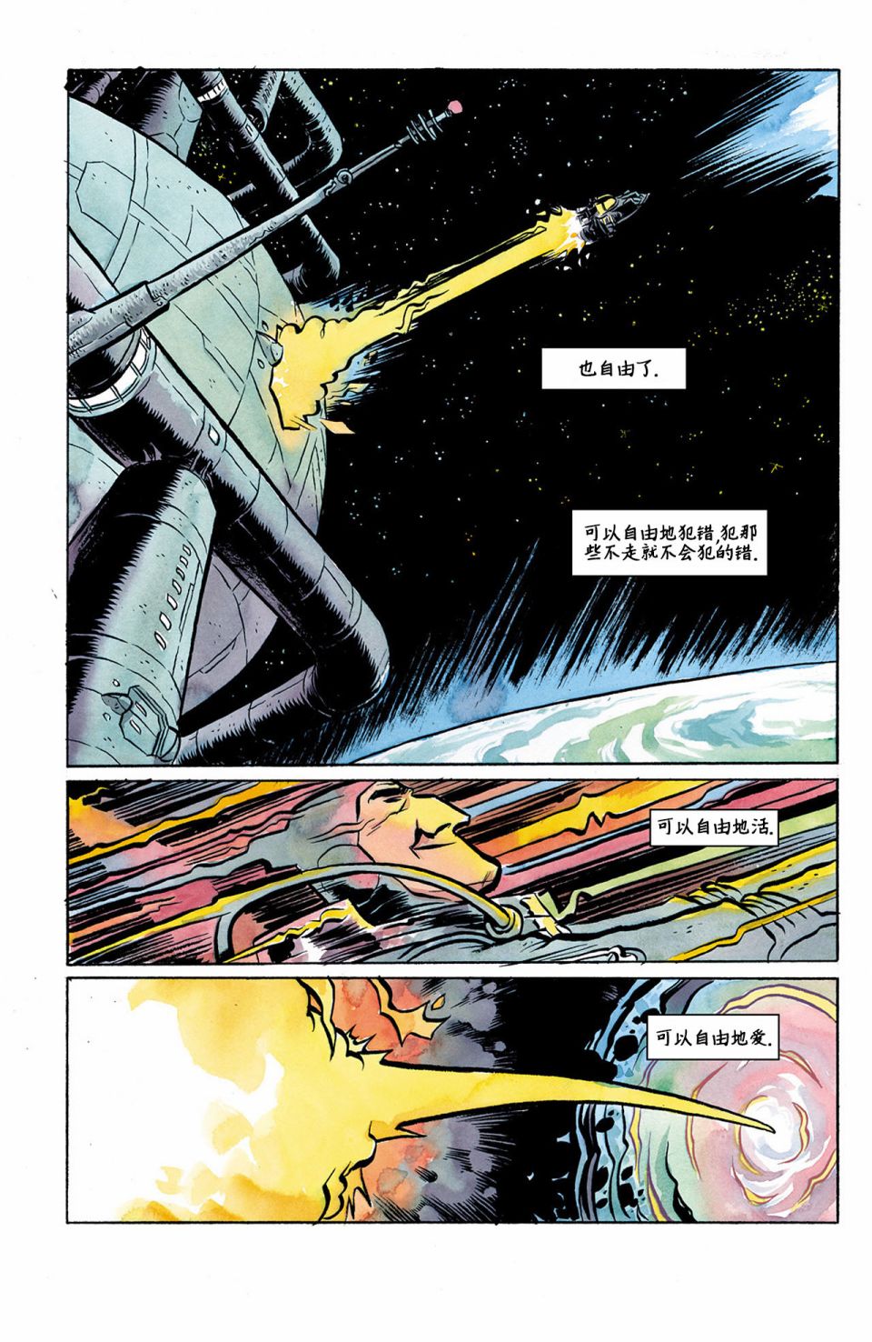 欧美短篇漫画选韩漫全集-改变无删减无遮挡章节图片 