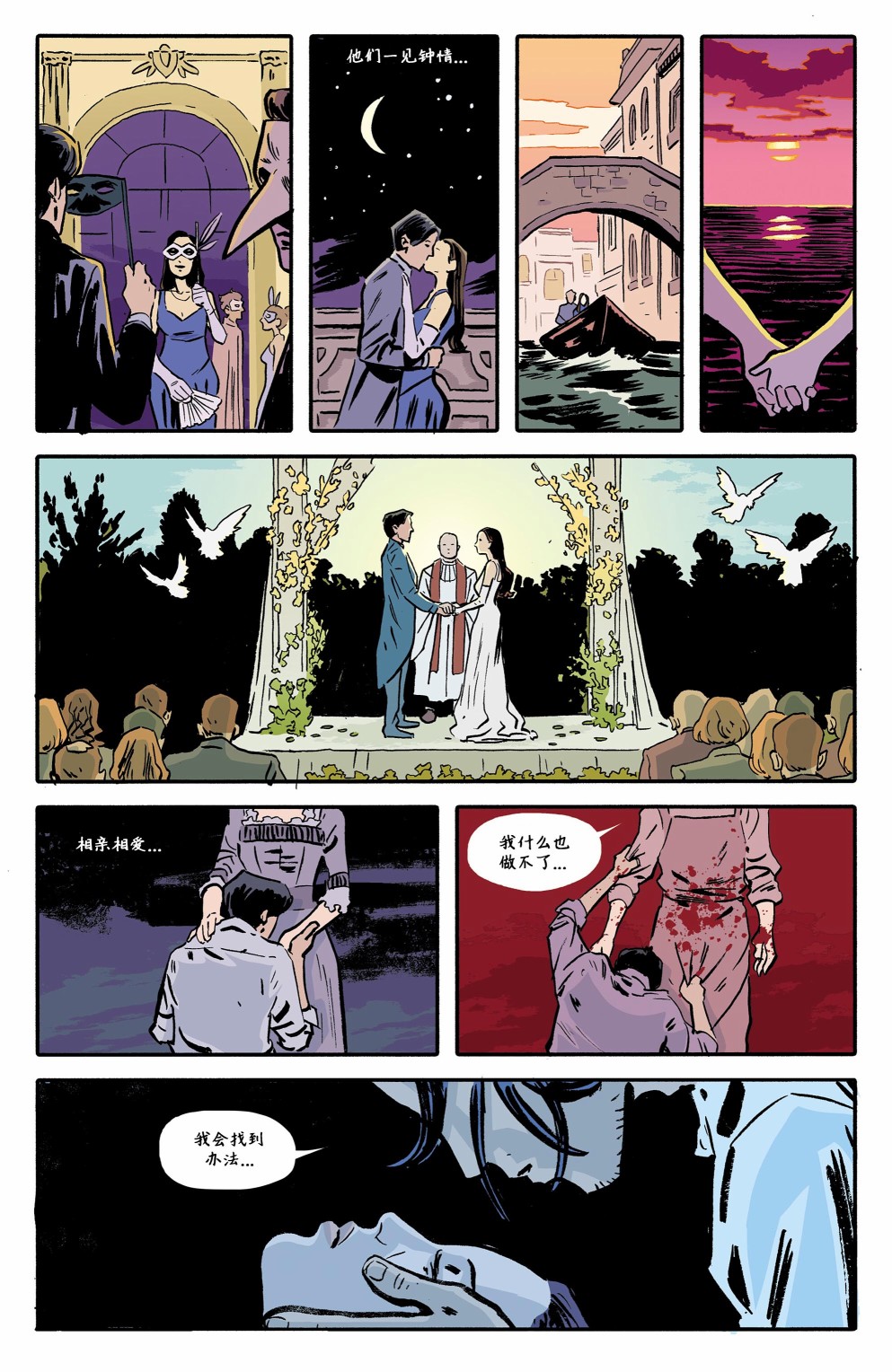 欧美短篇漫画选韩漫全集-术士王与蓝羽鸟无删减无遮挡章节图片 