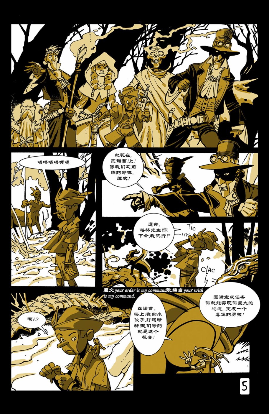 欧美短篇漫画选韩漫全集-格林童话无删减无遮挡章节图片 
