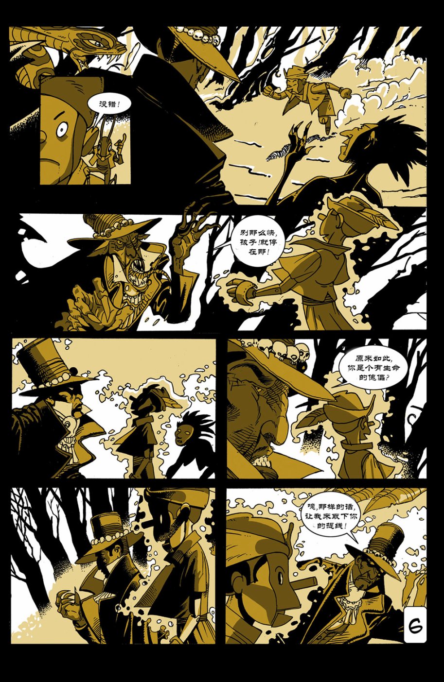 欧美短篇漫画选韩漫全集-格林童话无删减无遮挡章节图片 