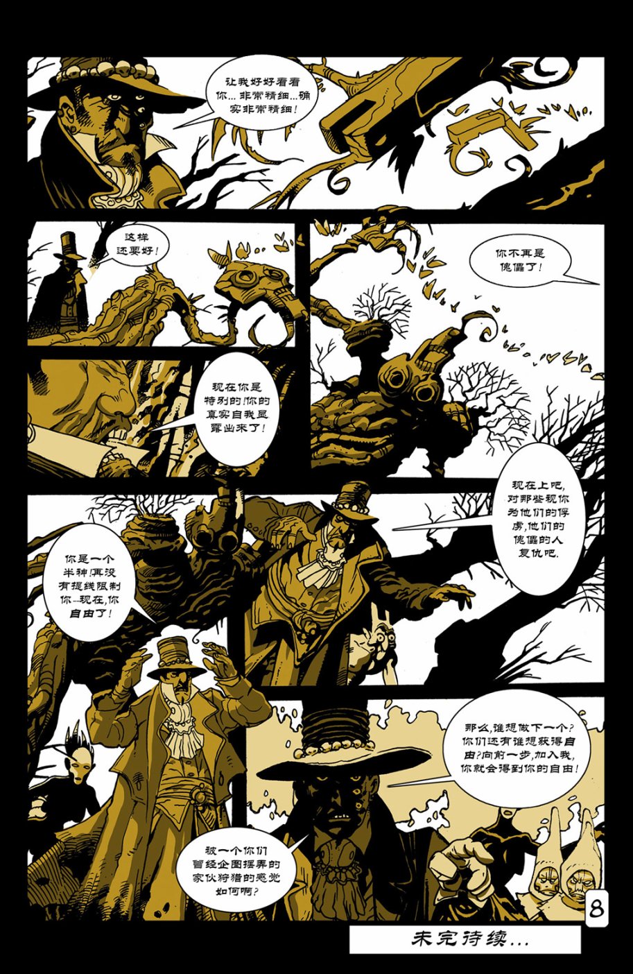 欧美短篇漫画选韩漫全集-格林童话无删减无遮挡章节图片 