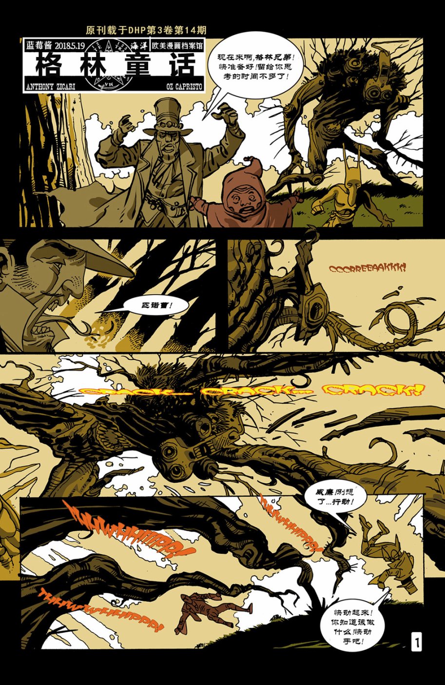 欧美短篇漫画选韩漫全集-格林童话无删减无遮挡章节图片 