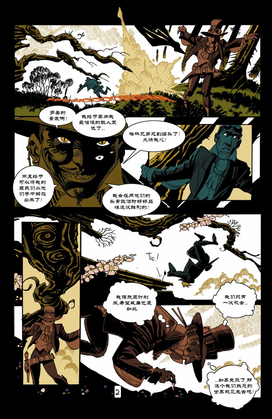 欧美短篇漫画选韩漫全集-格林童话无删减无遮挡章节图片 