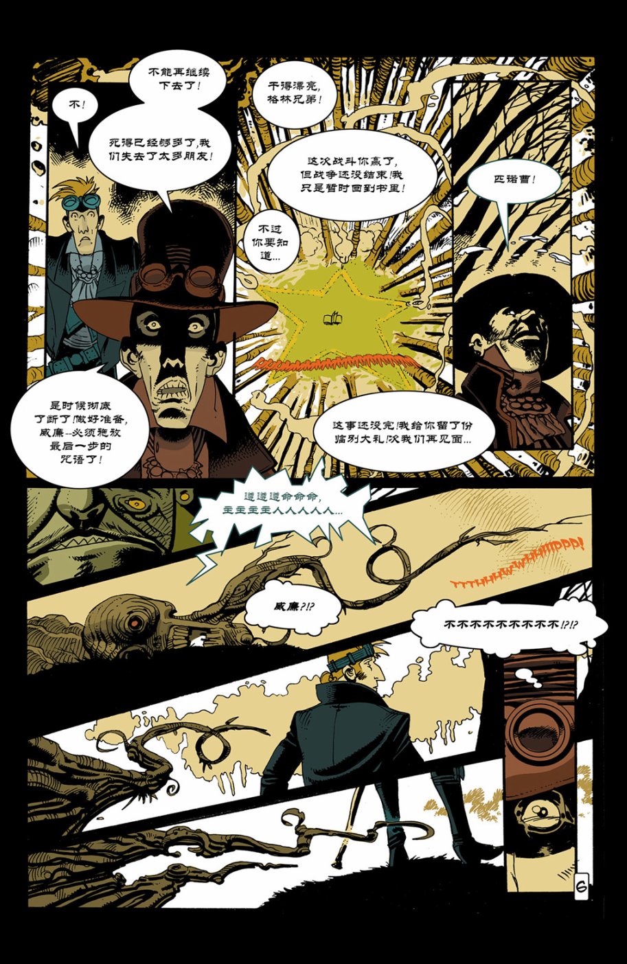 欧美短篇漫画选韩漫全集-格林童话无删减无遮挡章节图片 