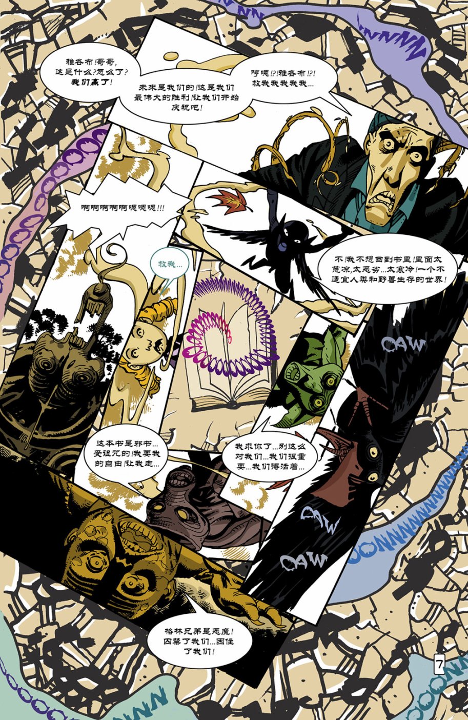 欧美短篇漫画选韩漫全集-格林童话无删减无遮挡章节图片 