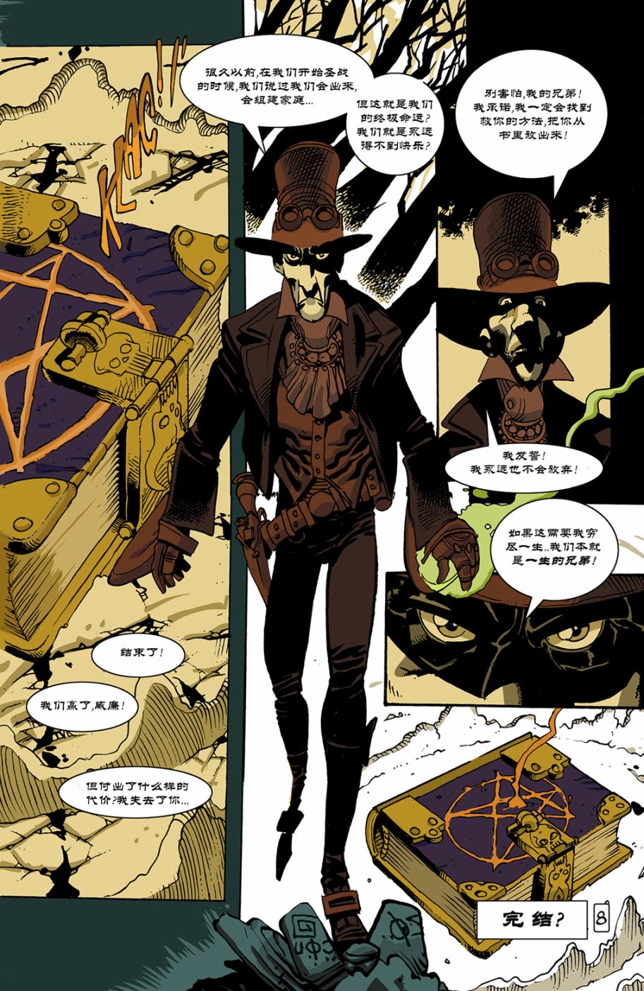 欧美短篇漫画选韩漫全集-格林童话无删减无遮挡章节图片 