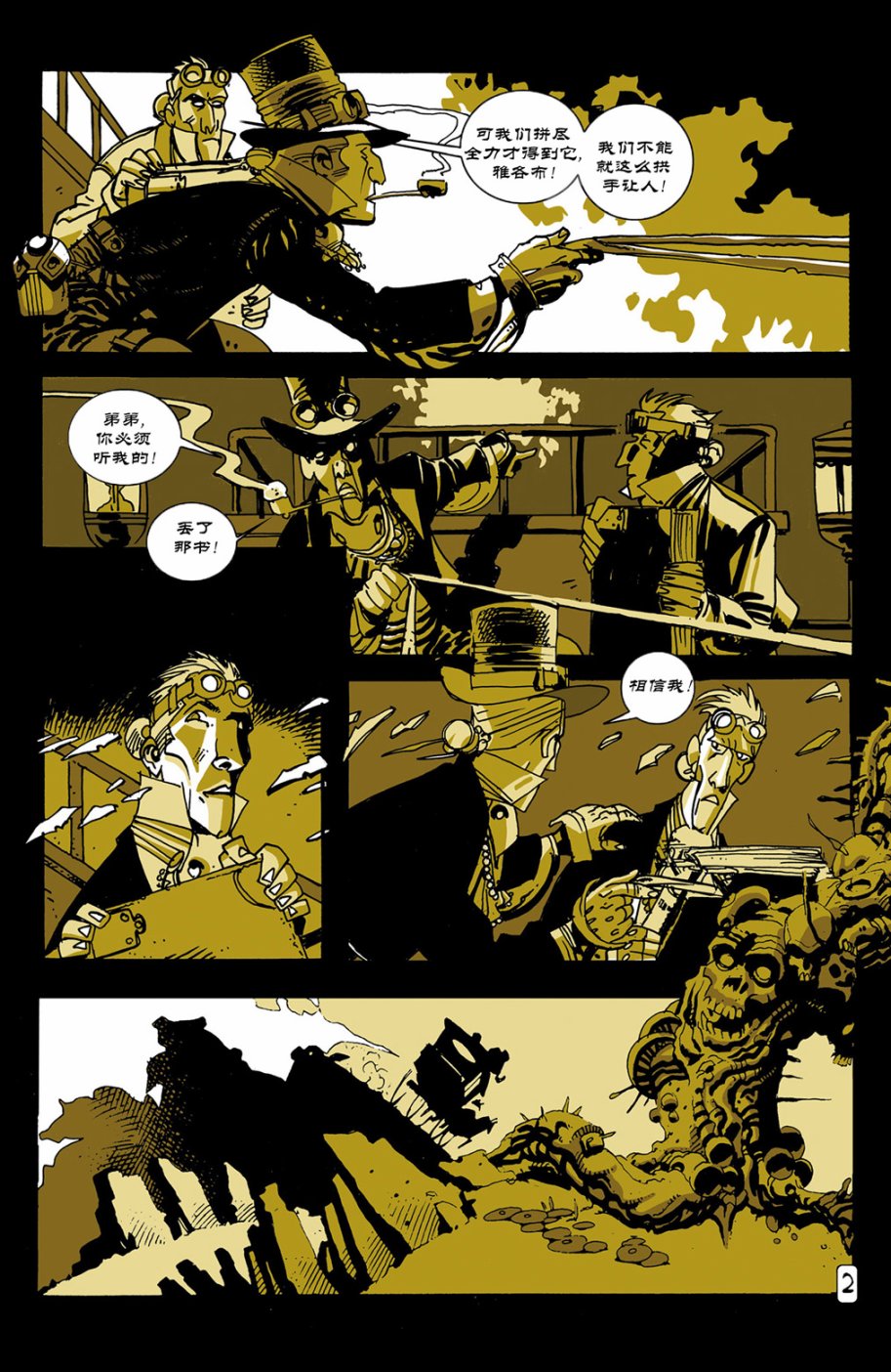 欧美短篇漫画选韩漫全集-格林童话无删减无遮挡章节图片 