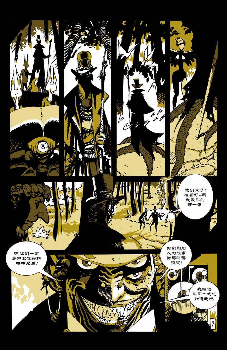 欧美短篇漫画选韩漫全集-格林童话无删减无遮挡章节图片 