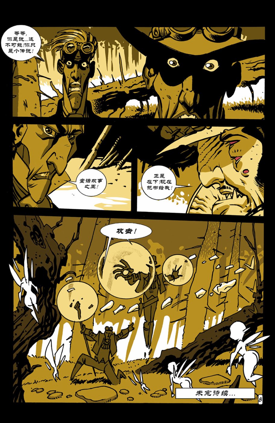 欧美短篇漫画选韩漫全集-格林童话无删减无遮挡章节图片 