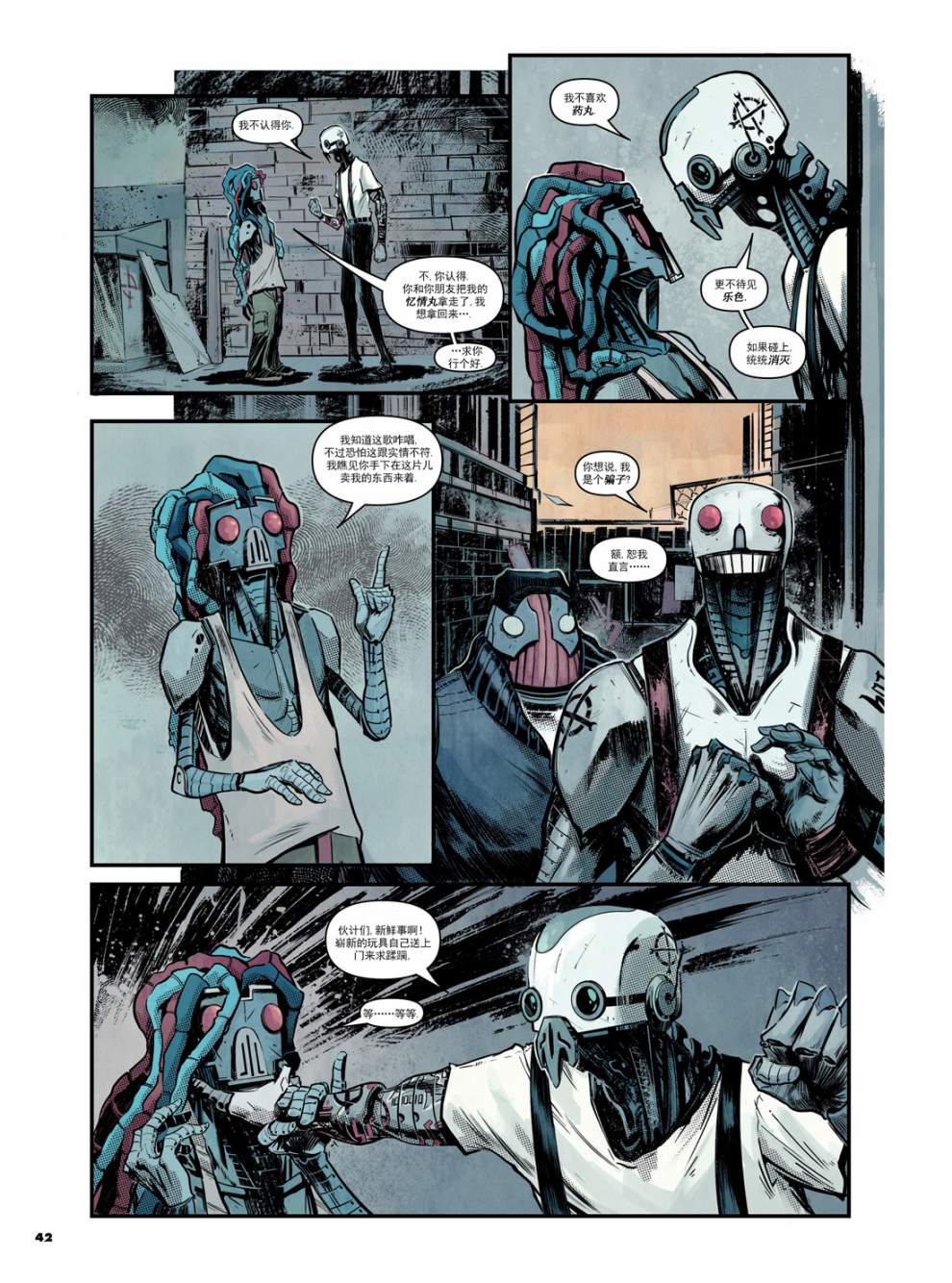 欧美短篇漫画选韩漫全集-梦与药无删减无遮挡章节图片 