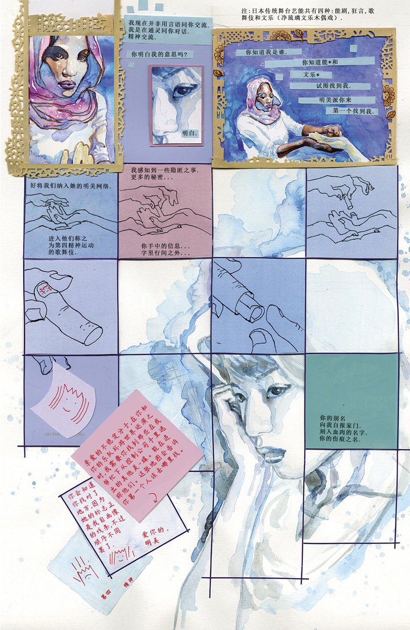欧美短篇漫画选韩漫全集-歌舞伎：灵媒无删减无遮挡章节图片 