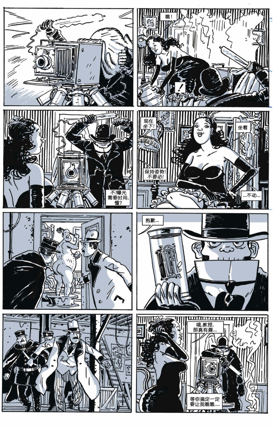 欧美短篇漫画选韩漫全集-照相师无删减无遮挡章节图片 