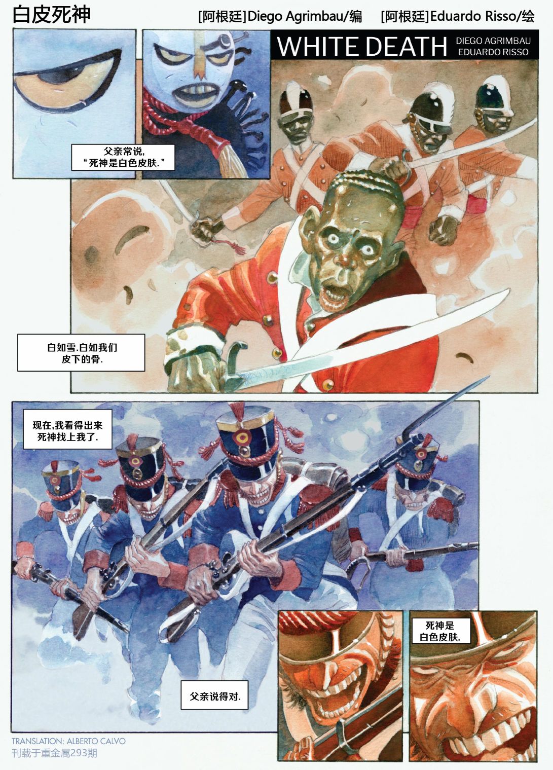 欧美短篇漫画选韩漫全集-白皮死神无删减无遮挡章节图片 