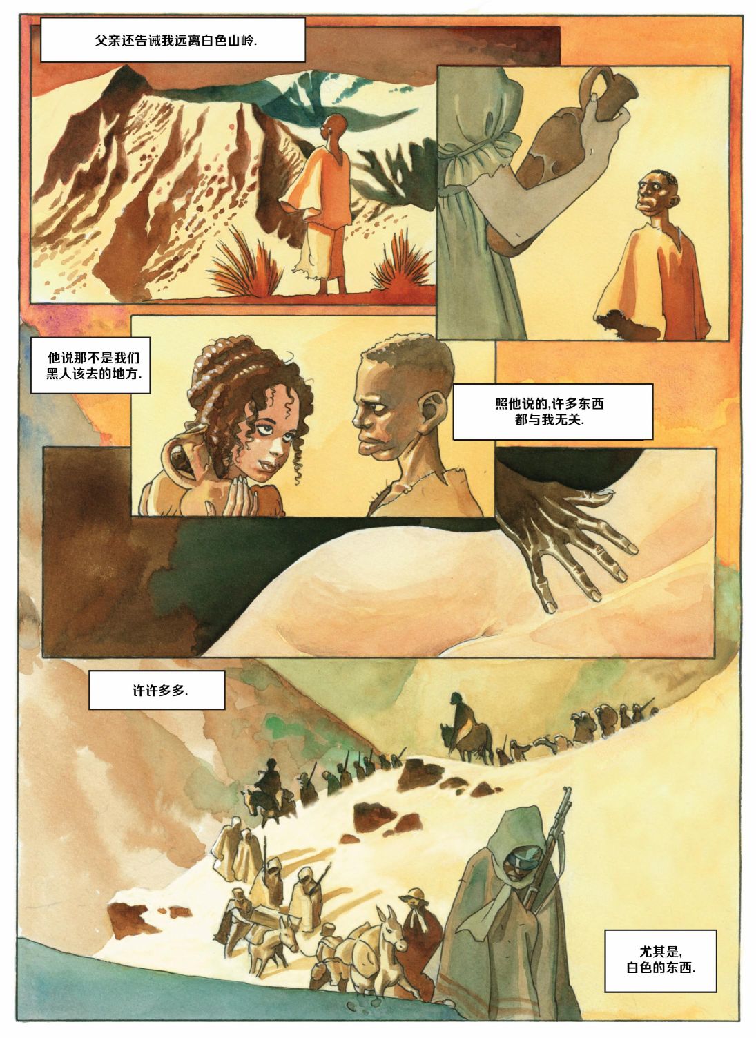 欧美短篇漫画选韩漫全集-白皮死神无删减无遮挡章节图片 