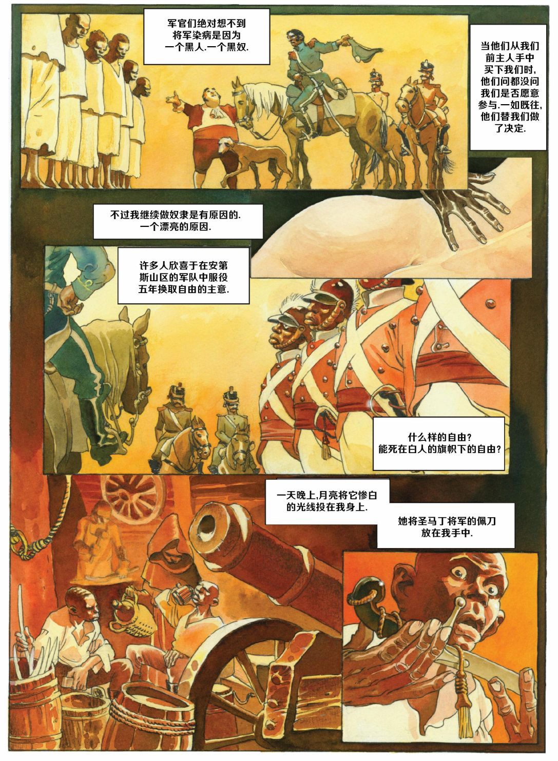 欧美短篇漫画选韩漫全集-白皮死神无删减无遮挡章节图片 