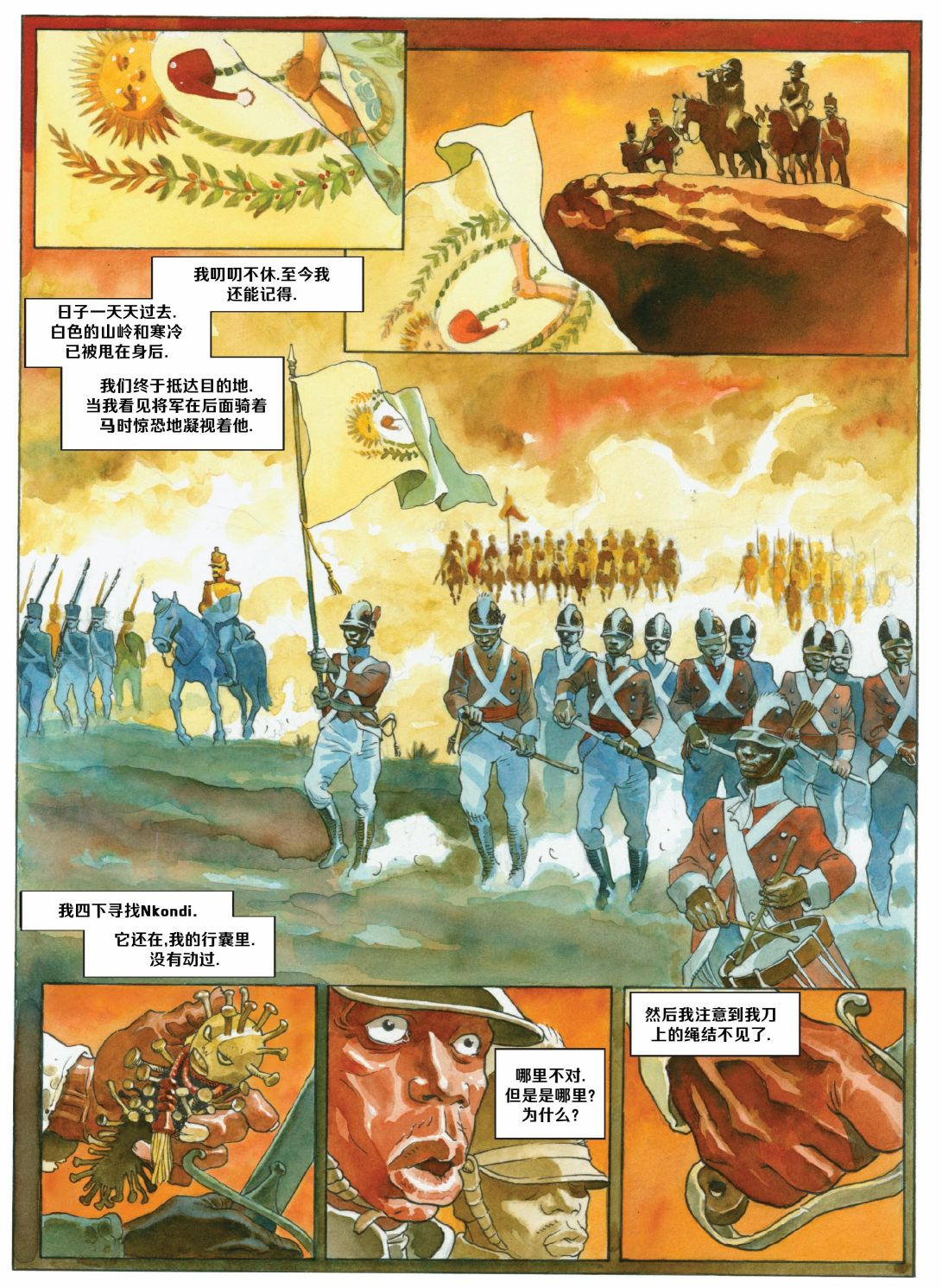 欧美短篇漫画选韩漫全集-白皮死神无删减无遮挡章节图片 