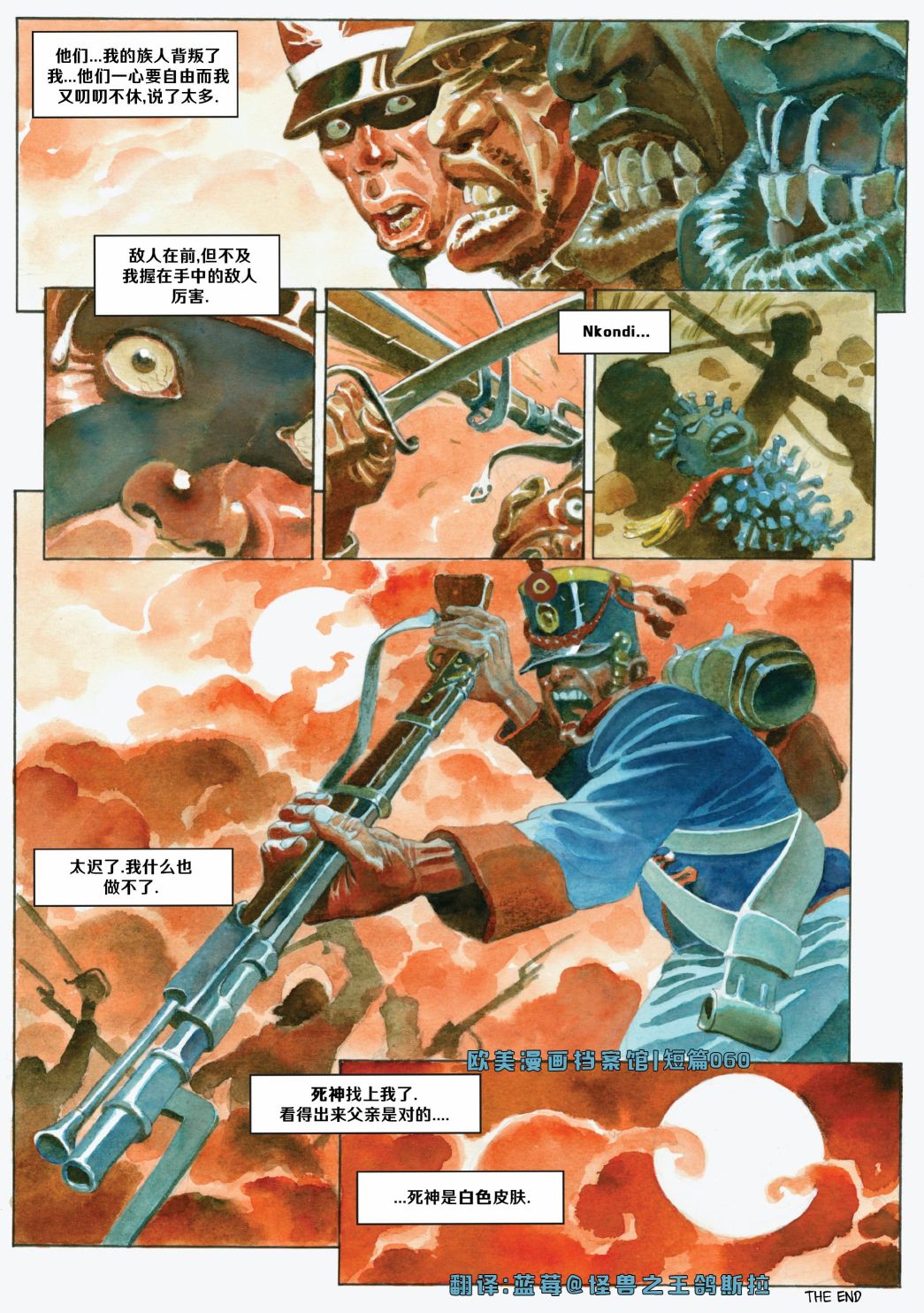 欧美短篇漫画选韩漫全集-白皮死神无删减无遮挡章节图片 