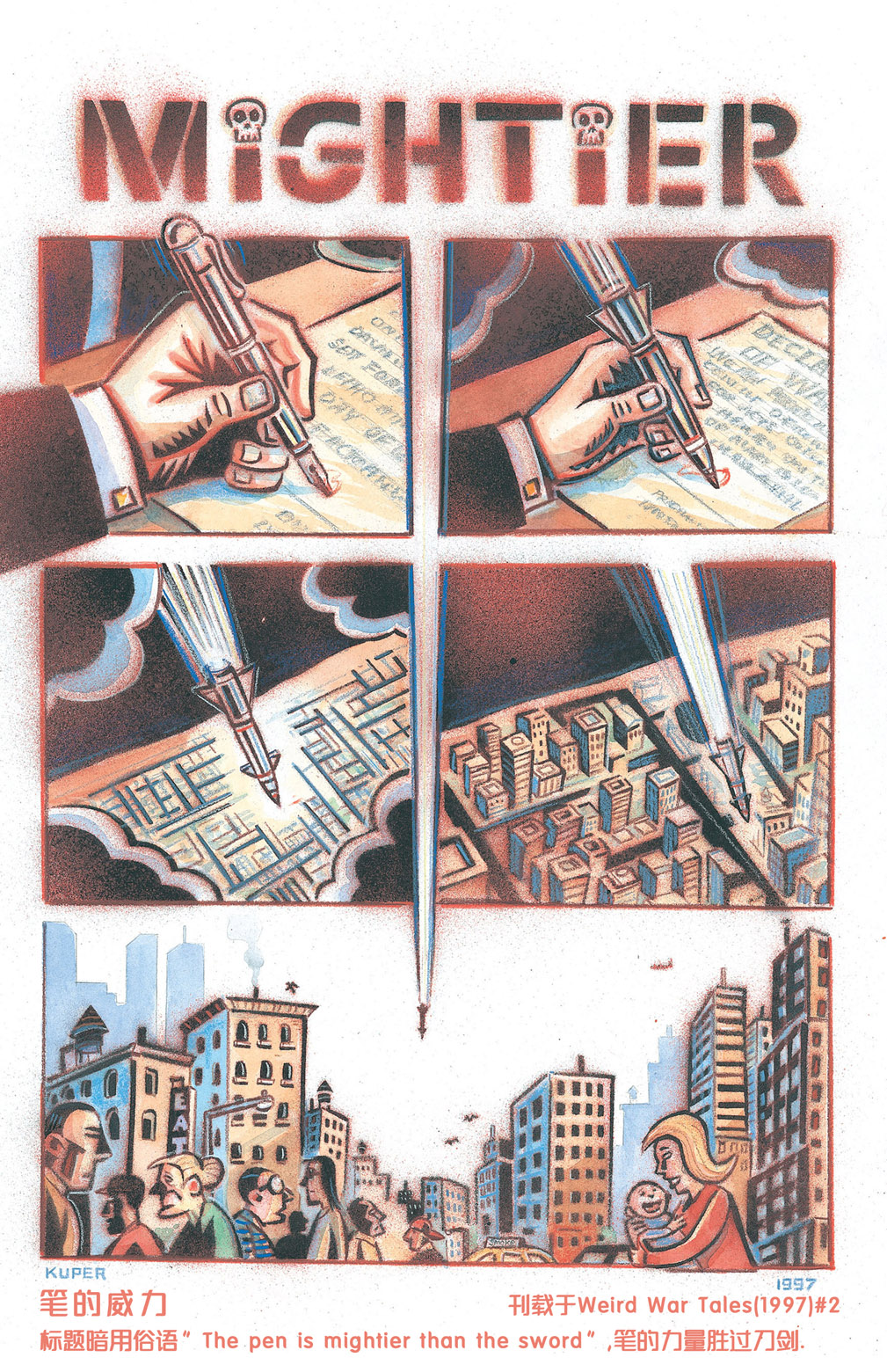欧美短篇漫画选韩漫全集-笔的威力无删减无遮挡章节图片 