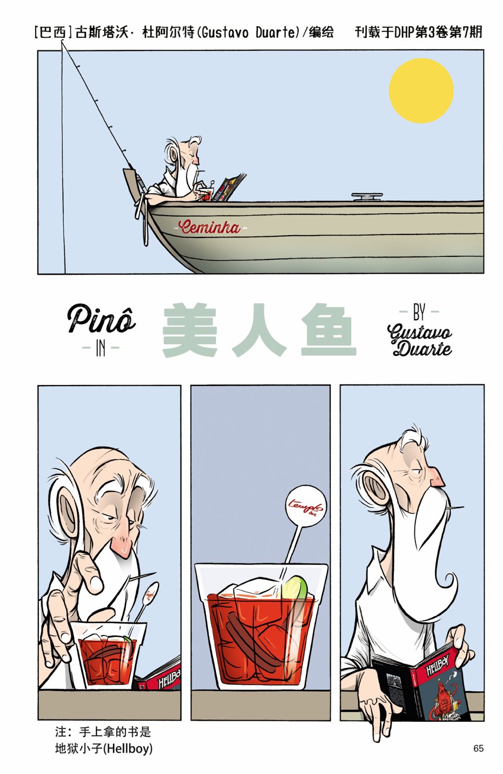 欧美短篇漫画选韩漫全集-美人鱼无删减无遮挡章节图片 