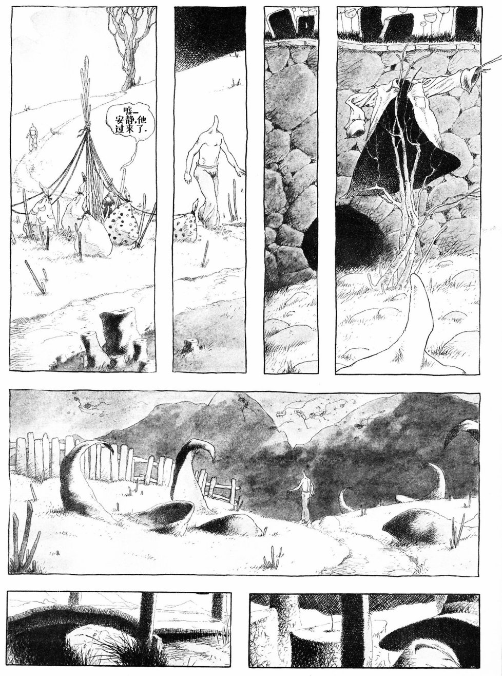 欧美短篇漫画选韩漫全集-荷马的田园诗无删减无遮挡章节图片 