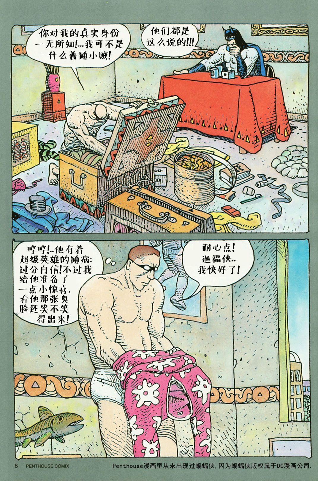 欧美短篇漫画选韩漫全集-这不是蝙蝠侠无删减无遮挡章节图片 