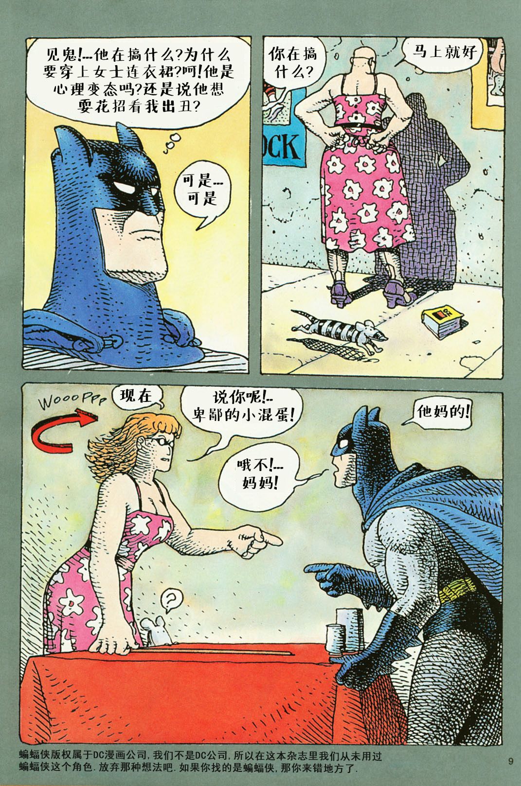 欧美短篇漫画选韩漫全集-这不是蝙蝠侠无删减无遮挡章节图片 