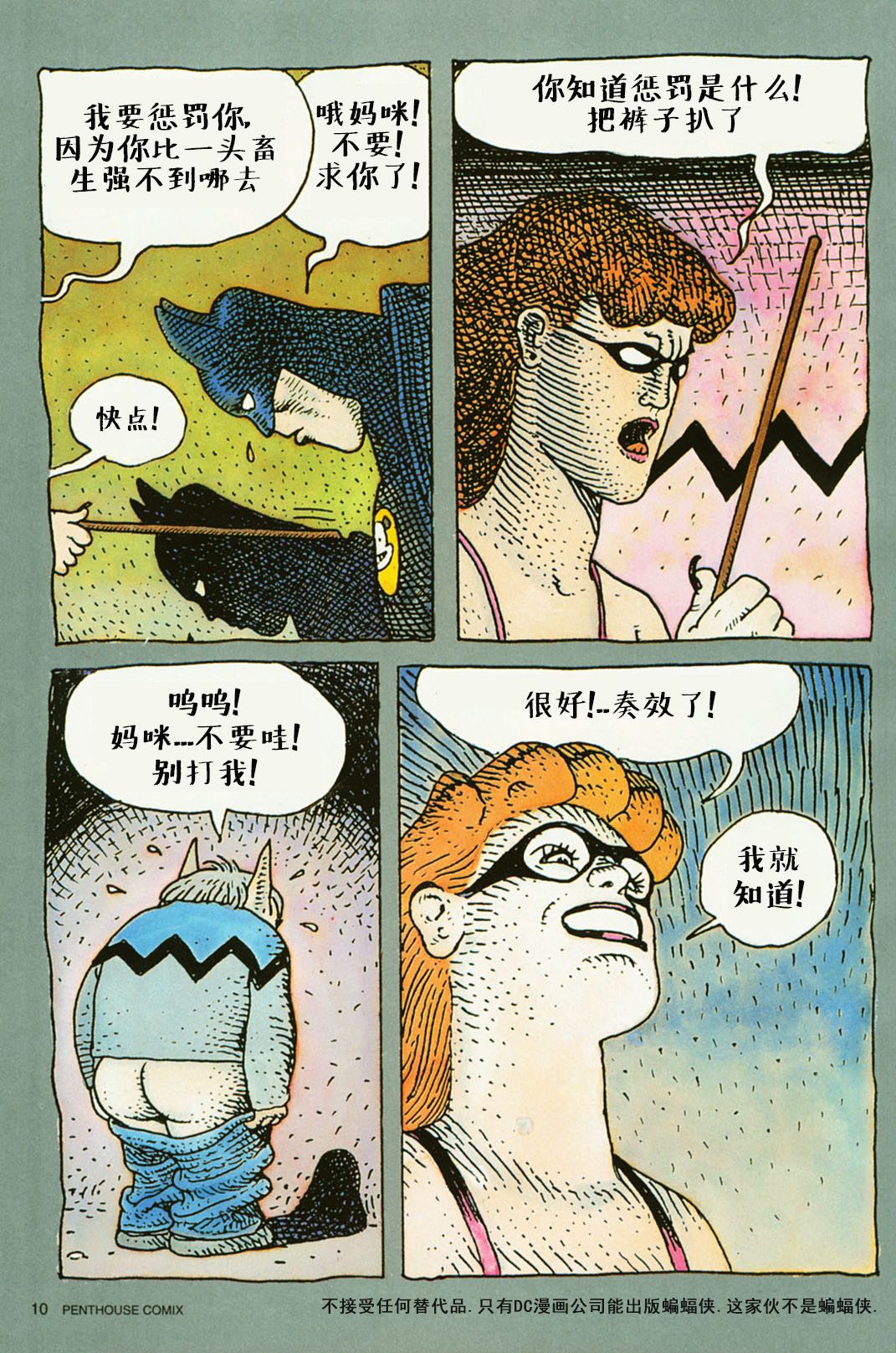 欧美短篇漫画选韩漫全集-这不是蝙蝠侠无删减无遮挡章节图片 