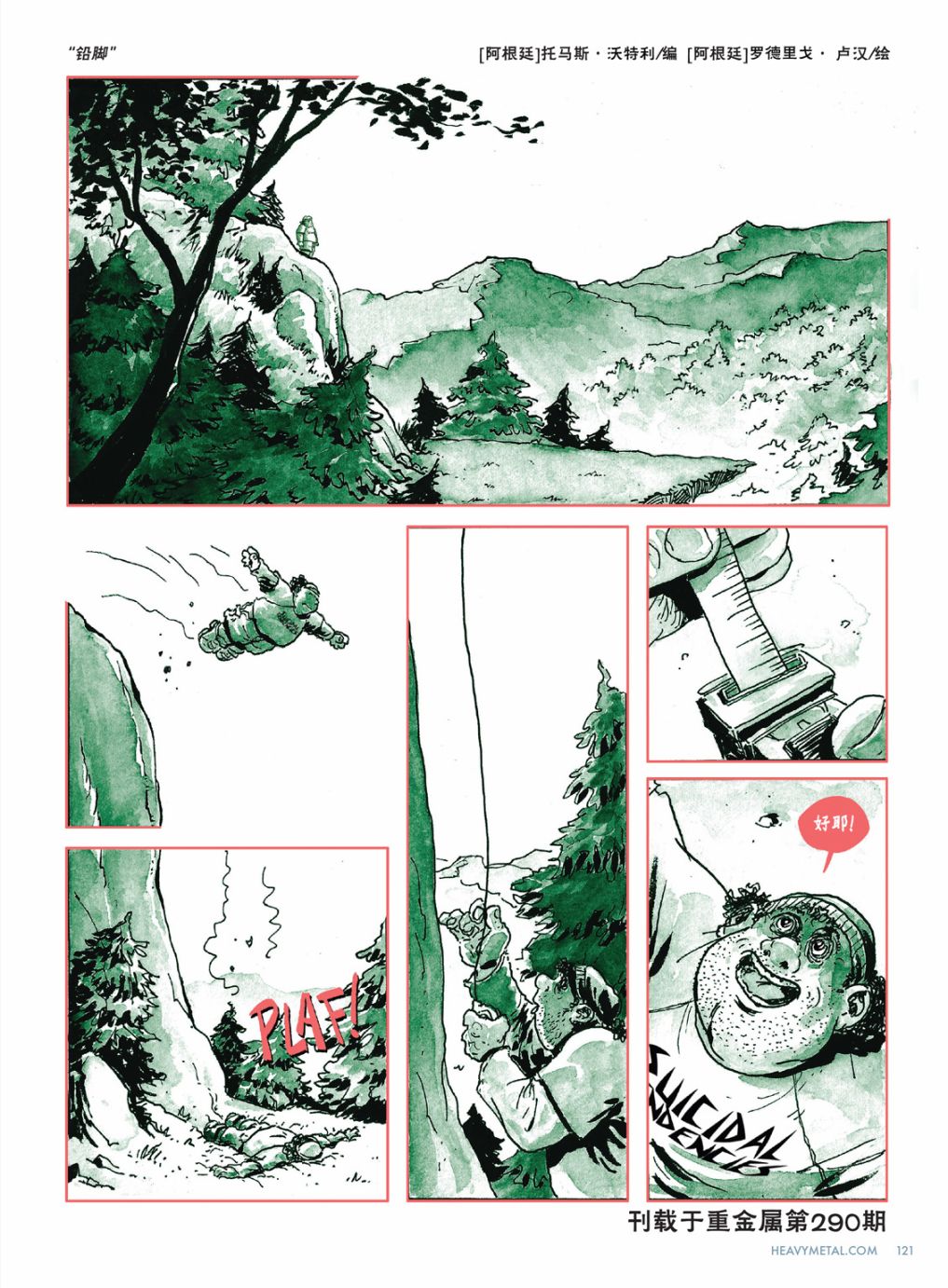 欧美短篇漫画选韩漫全集-铅脚无删减无遮挡章节图片 