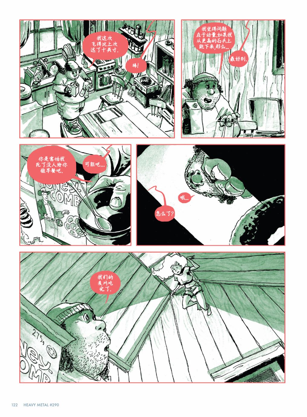 欧美短篇漫画选韩漫全集-铅脚无删减无遮挡章节图片 