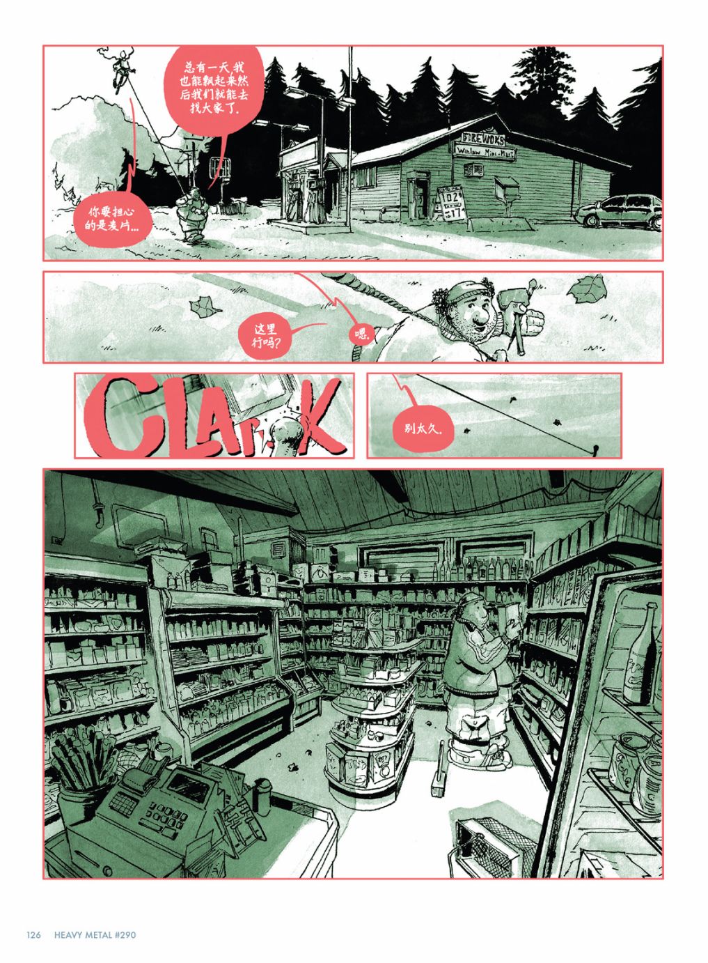 欧美短篇漫画选韩漫全集-铅脚无删减无遮挡章节图片 