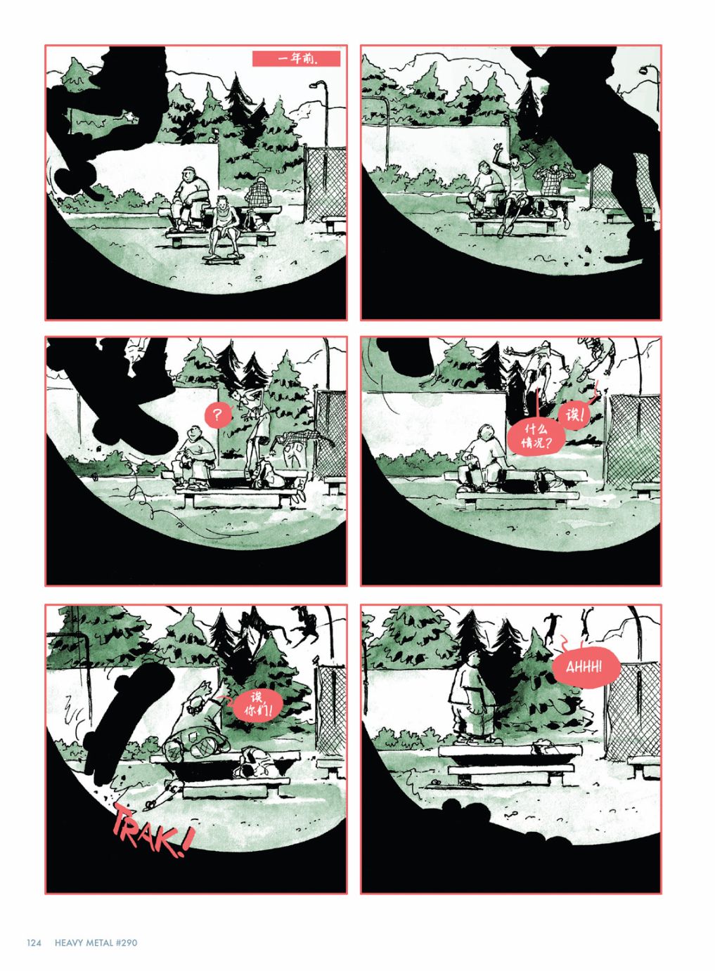 欧美短篇漫画选韩漫全集-铅脚无删减无遮挡章节图片 