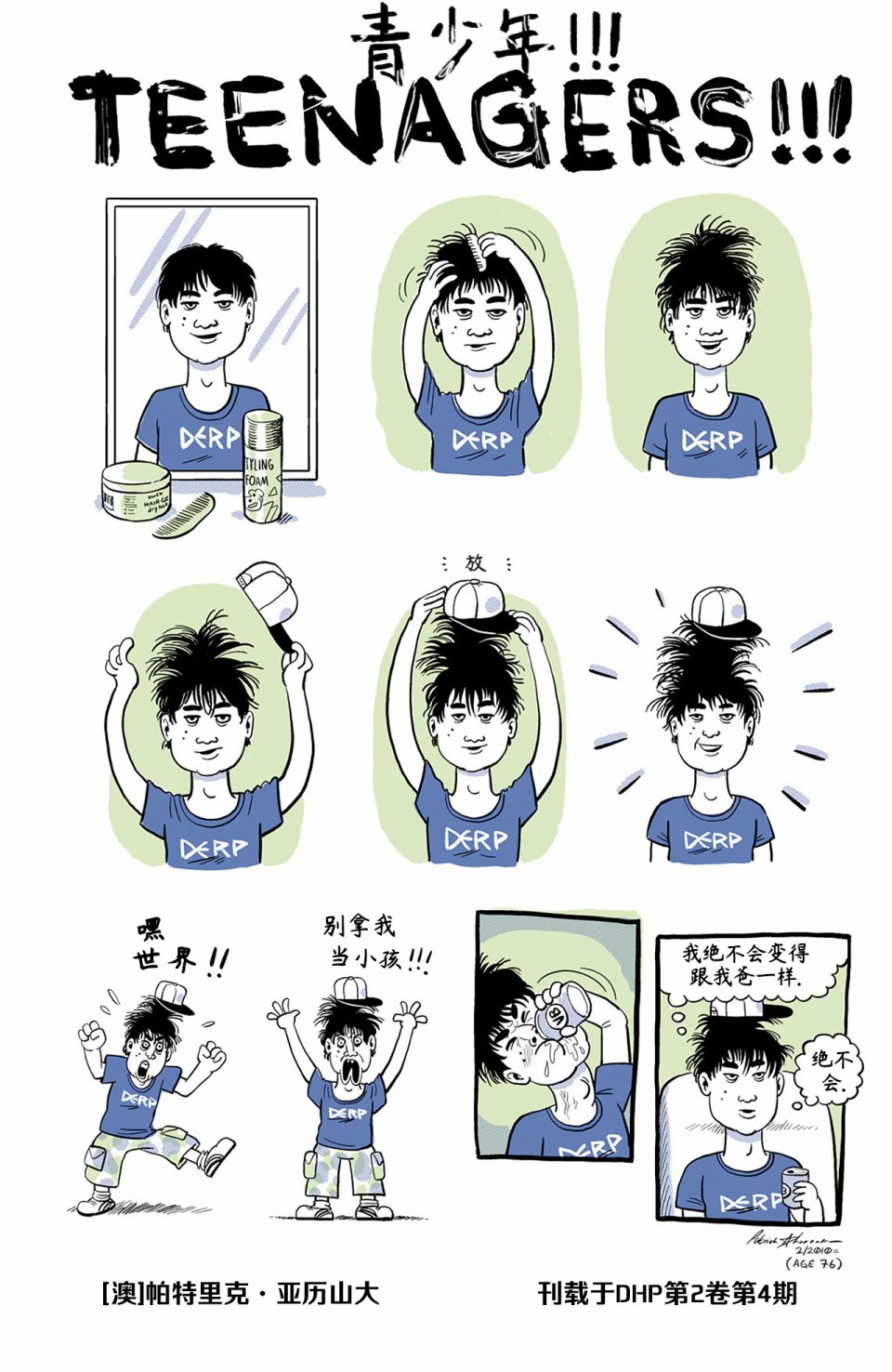 欧美短篇漫画选韩漫全集-青少年无删减无遮挡章节图片 