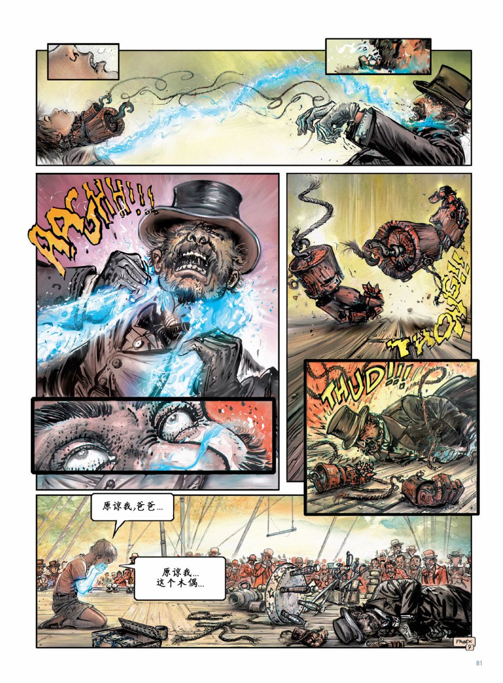 欧美短篇漫画选韩漫全集-魔术师与木头男孩无删减无遮挡章节图片 