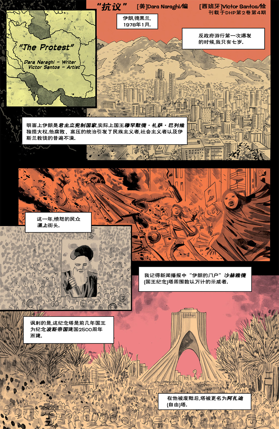 欧美短篇漫画选韩漫全集-抗议无删减无遮挡章节图片 