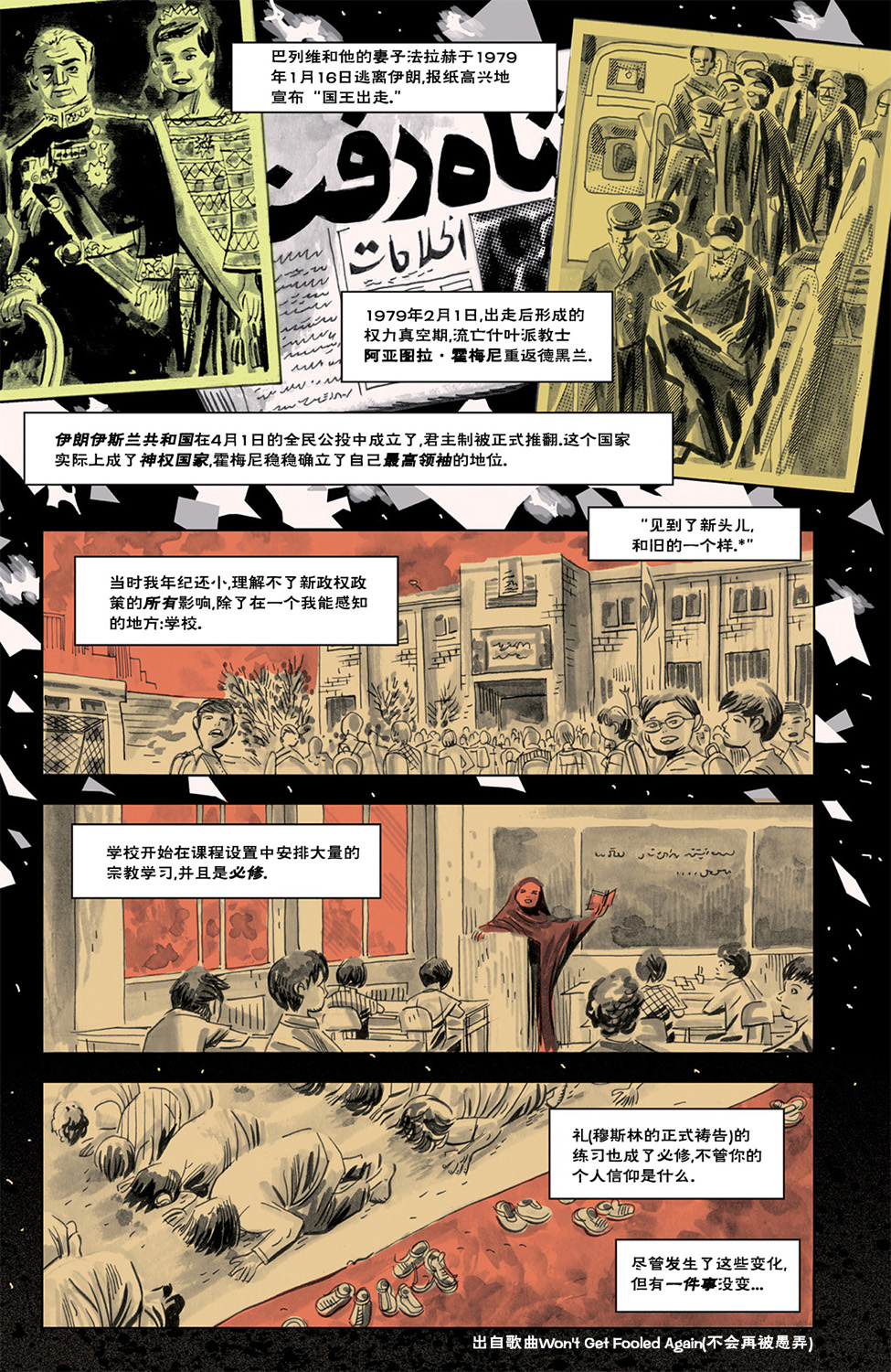 欧美短篇漫画选韩漫全集-抗议无删减无遮挡章节图片 