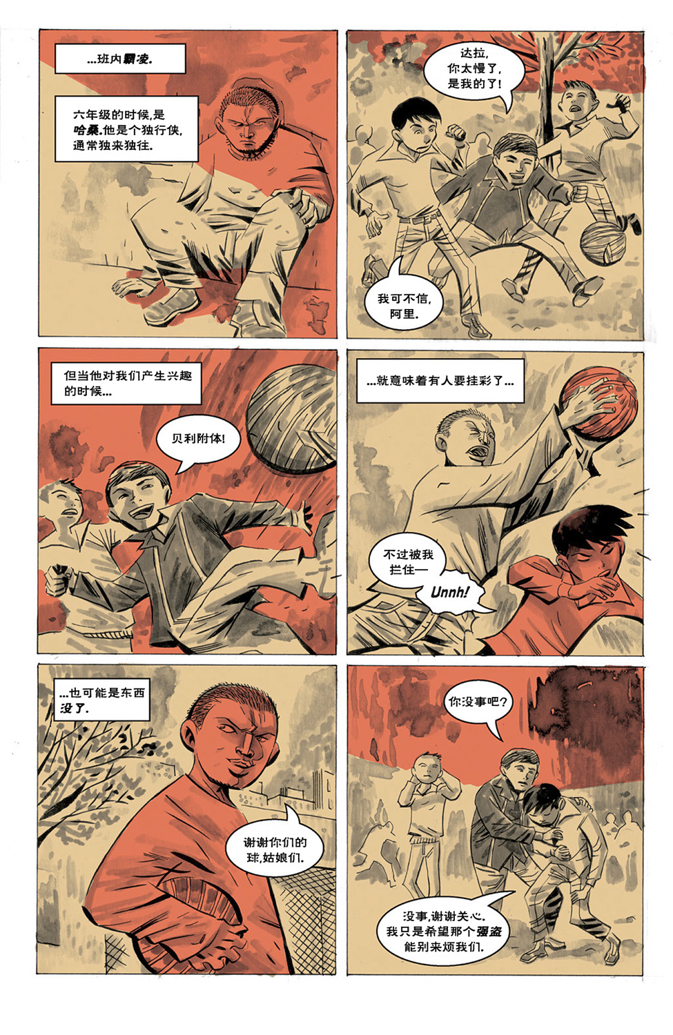 欧美短篇漫画选韩漫全集-抗议无删减无遮挡章节图片 