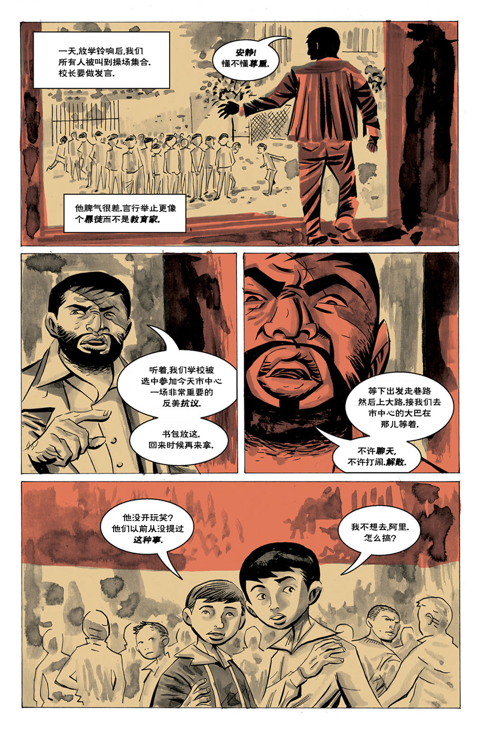 欧美短篇漫画选韩漫全集-抗议无删减无遮挡章节图片 