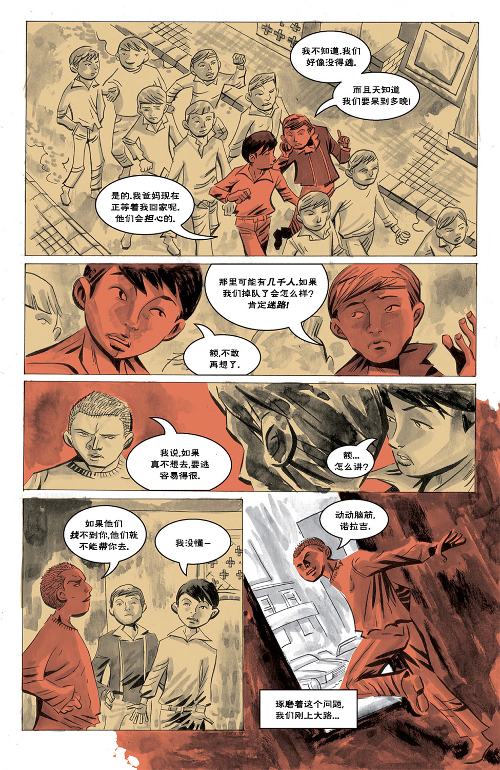 欧美短篇漫画选韩漫全集-抗议无删减无遮挡章节图片 