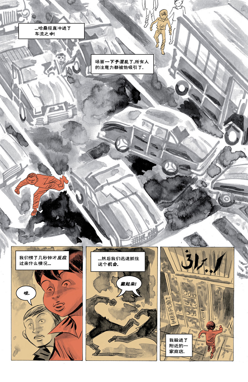 欧美短篇漫画选韩漫全集-抗议无删减无遮挡章节图片 