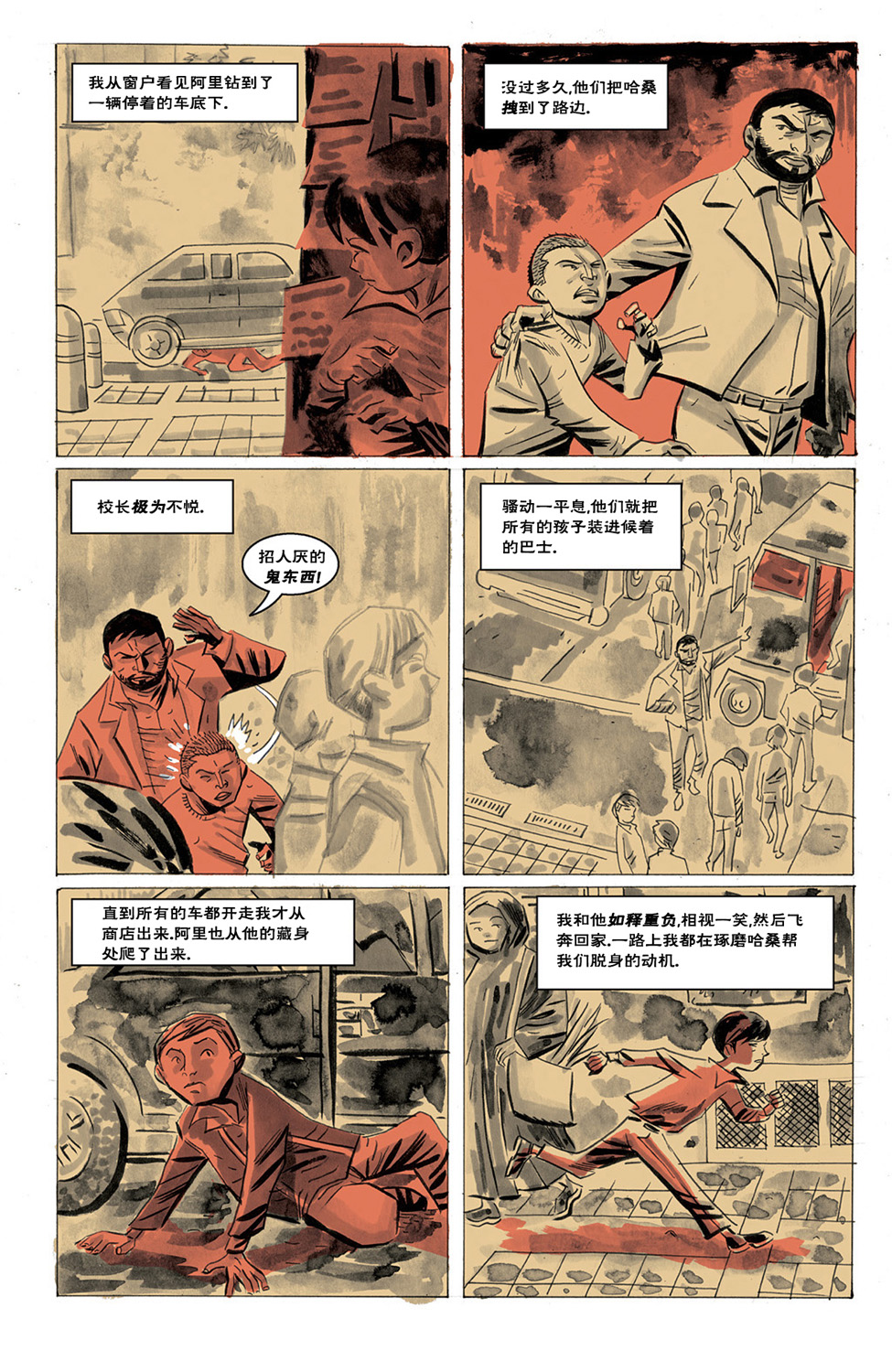 欧美短篇漫画选韩漫全集-抗议无删减无遮挡章节图片 