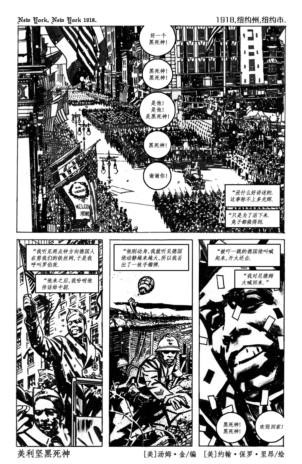 欧美短篇漫画选韩漫全集-美国黑死神无删减无遮挡章节图片 