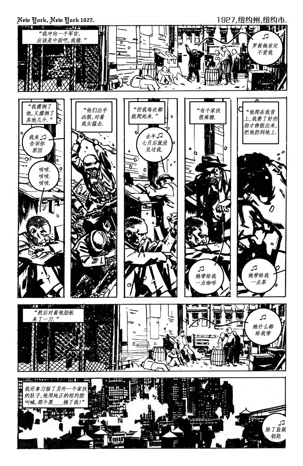 欧美短篇漫画选韩漫全集-美国黑死神无删减无遮挡章节图片 