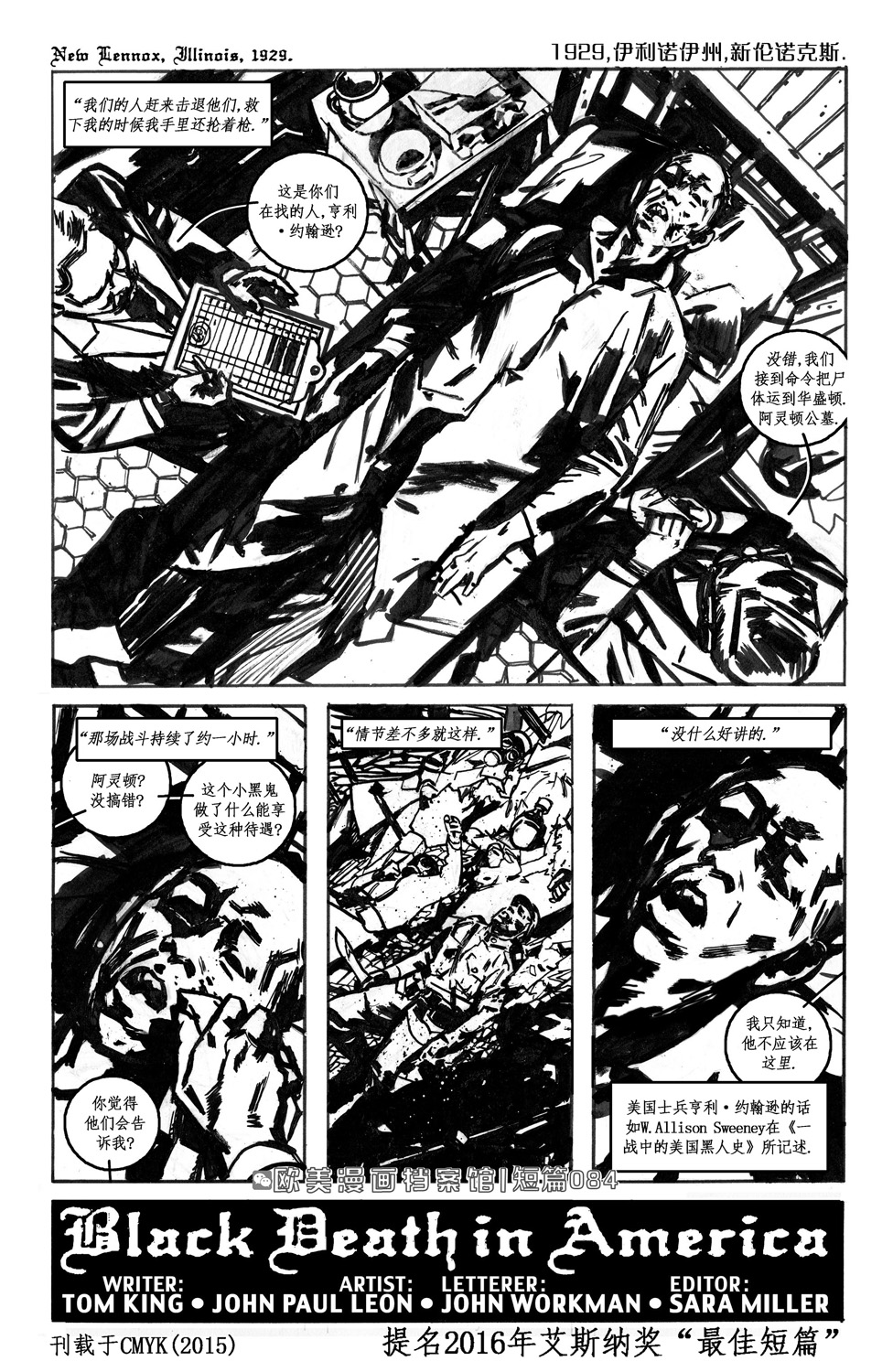 欧美短篇漫画选韩漫全集-美国黑死神无删减无遮挡章节图片 