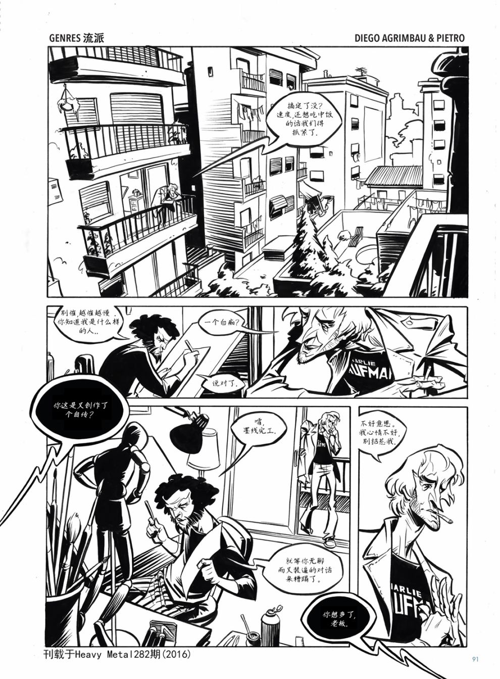 欧美短篇漫画选韩漫全集-流派无删减无遮挡章节图片 